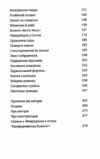 Злодій у потязі Високогірний сокіл Ціна (цена) 374.20грн. | придбати  купити (купить) Злодій у потязі Високогірний сокіл доставка по Украине, купить книгу, детские игрушки, компакт диски 2