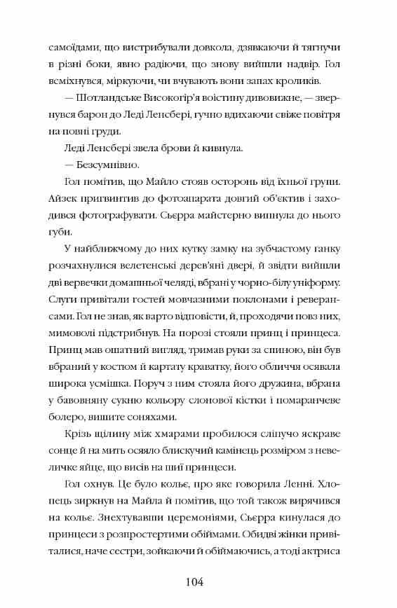 Злодій у потязі Високогірний сокіл Ціна (цена) 374.20грн. | придбати  купити (купить) Злодій у потязі Високогірний сокіл доставка по Украине, купить книгу, детские игрушки, компакт диски 7