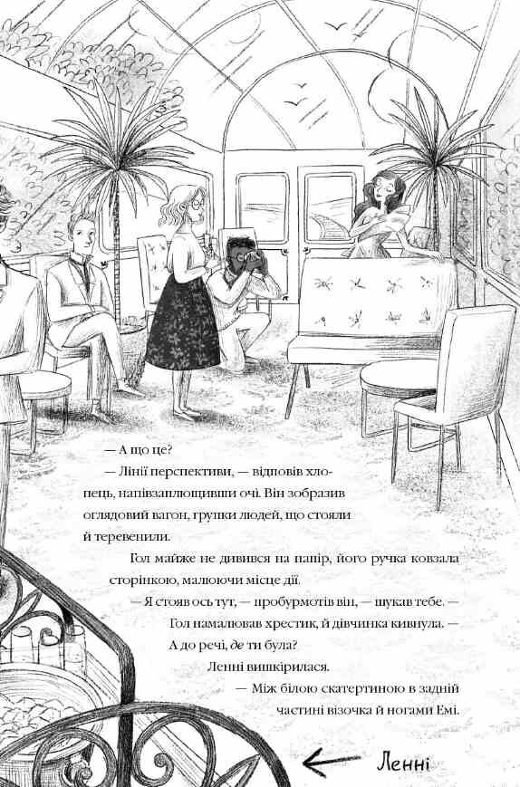 Злодій у потязі Високогірний сокіл Ціна (цена) 374.20грн. | придбати  купити (купить) Злодій у потязі Високогірний сокіл доставка по Украине, купить книгу, детские игрушки, компакт диски 6