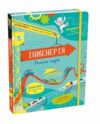 Інженерія Класна наука Ціна (цена) 322.30грн. | придбати  купити (купить) Інженерія Класна наука доставка по Украине, купить книгу, детские игрушки, компакт диски 0