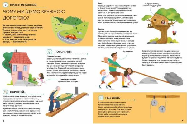 Наші чудові канікули Ціна (цена) 250.70грн. | придбати  купити (купить) Наші чудові канікули доставка по Украине, купить книгу, детские игрушки, компакт диски 3