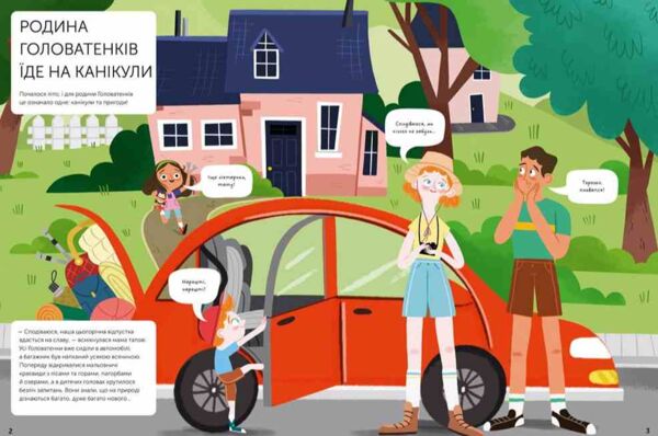 Наші чудові канікули Ціна (цена) 250.70грн. | придбати  купити (купить) Наші чудові канікули доставка по Украине, купить книгу, детские игрушки, компакт диски 1