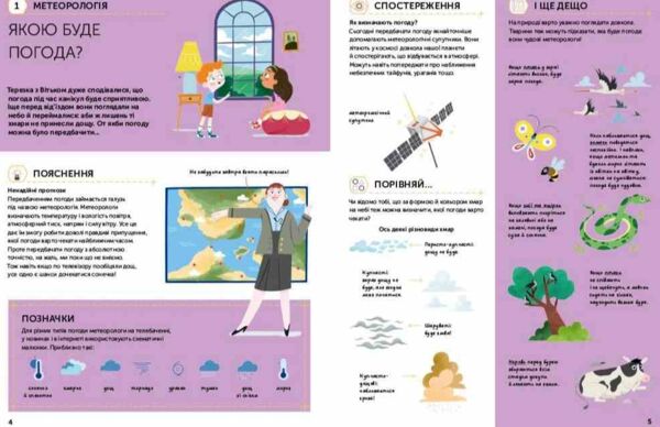 Наші чудові канікули Ціна (цена) 250.70грн. | придбати  купити (купить) Наші чудові канікули доставка по Украине, купить книгу, детские игрушки, компакт диски 2