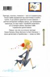 Кенінгова колекція Ціна (цена) 240.00грн. | придбати  купити (купить) Кенінгова колекція доставка по Украине, купить книгу, детские игрушки, компакт диски 6
