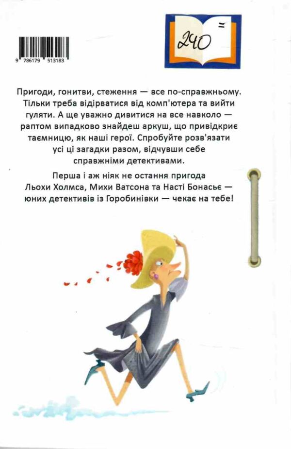 Кенінгова колекція Ціна (цена) 240.00грн. | придбати  купити (купить) Кенінгова колекція доставка по Украине, купить книгу, детские игрушки, компакт диски 6