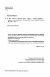 Моя Класнюча дівчинка Ціна (цена) 280.00грн. | придбати  купити (купить) Моя Класнюча дівчинка доставка по Украине, купить книгу, детские игрушки, компакт диски 1