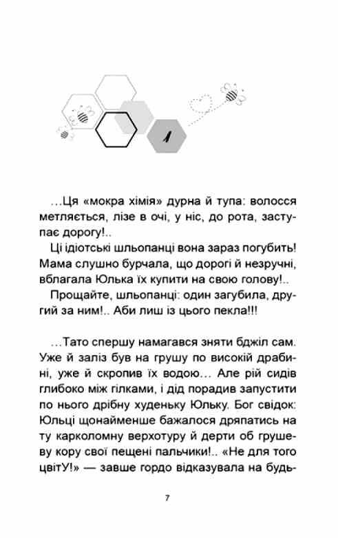 Моя Класнюча дівчинка Ціна (цена) 280.00грн. | придбати  купити (купить) Моя Класнюча дівчинка доставка по Украине, купить книгу, детские игрушки, компакт диски 2