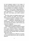 Моя Класнюча дівчинка Ціна (цена) 280.00грн. | придбати  купити (купить) Моя Класнюча дівчинка доставка по Украине, купить книгу, детские игрушки, компакт диски 4