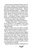 РУСАЛОНЬКА ІЗ 7-В або Прокляття роду Кулаківських книга 1 Ціна (цена) 260.00грн. | придбати  купити (купить) РУСАЛОНЬКА ІЗ 7-В або Прокляття роду Кулаківських книга 1 доставка по Украине, купить книгу, детские игрушки, компакт диски 5