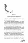 РУСАЛОНЬКА ІЗ 7-В КН.5 та загулений у часі книга 2 Ціна (цена) 260.00грн. | придбати  купити (купить) РУСАЛОНЬКА ІЗ 7-В КН.5 та загулений у часі книга 2 доставка по Украине, купить книгу, детские игрушки, компакт диски 5