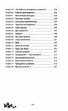 РУСАЛОНЬКА ІЗ 7-В КН.5 та загулений у часі книга 2 Ціна (цена) 260.00грн. | придбати  купити (купить) РУСАЛОНЬКА ІЗ 7-В КН.5 та загулений у часі книга 2 доставка по Украине, купить книгу, детские игрушки, компакт диски 3