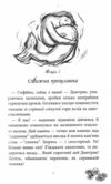 В РУСАЛОНЬКА ІЗ 7-В проти Русалоньки  Білокрилівського лісу книга 3 Ціна (цена) 260.00грн. | придбати  купити (купить) В РУСАЛОНЬКА ІЗ 7-В проти Русалоньки  Білокрилівського лісу книга 3 доставка по Украине, купить книгу, детские игрушки, компакт диски 2