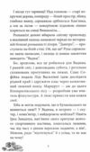 В РУСАЛОНЬКА ІЗ 7-В проти Русалоньки  Білокрилівського лісу книга 3 Ціна (цена) 260.00грн. | придбати  купити (купить) В РУСАЛОНЬКА ІЗ 7-В проти Русалоньки  Білокрилівського лісу книга 3 доставка по Украине, купить книгу, детские игрушки, компакт диски 3