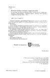 Так не буває або оце так канікули! Ціна (цена) 350.00грн. | придбати  купити (купить) Так не буває або оце так канікули! доставка по Украине, купить книгу, детские игрушки, компакт диски 2