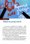 Так не буває або оце так канікули! Ціна (цена) 350.00грн. | придбати  купити (купить) Так не буває або оце так канікули! доставка по Украине, купить книгу, детские игрушки, компакт диски 6