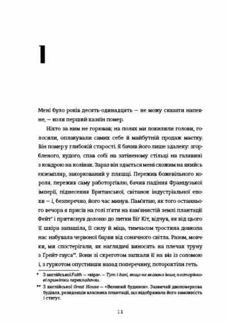 Вашингтон Блек Ціна (цена) 394.00грн. | придбати  купити (купить) Вашингтон Блек доставка по Украине, купить книгу, детские игрушки, компакт диски 1