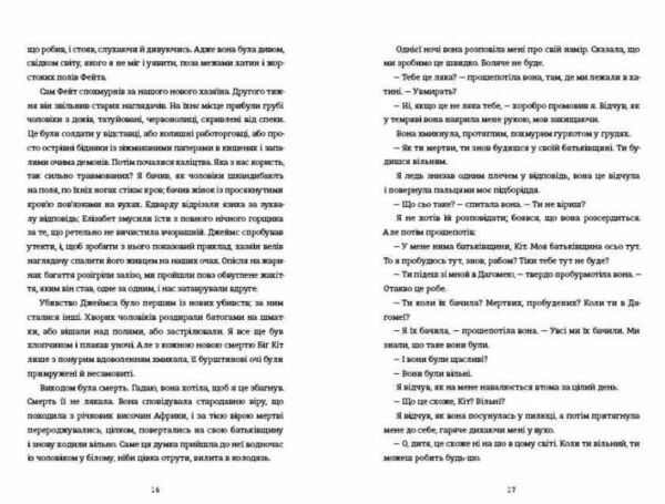Вашингтон Блек Ціна (цена) 394.00грн. | придбати  купити (купить) Вашингтон Блек доставка по Украине, купить книгу, детские игрушки, компакт диски 4