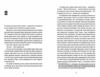 Вашингтон Блек Ціна (цена) 394.00грн. | придбати  купити (купить) Вашингтон Блек доставка по Украине, купить книгу, детские игрушки, компакт диски 3