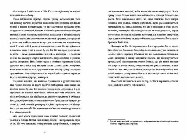 Вашингтон Блек Ціна (цена) 394.00грн. | придбати  купити (купить) Вашингтон Блек доставка по Украине, купить книгу, детские игрушки, компакт диски 2