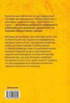 Виховуй як педіатр лише факти і жодного страху Ціна (цена) 379.60грн. | придбати  купити (купить) Виховуй як педіатр лише факти і жодного страху доставка по Украине, купить книгу, детские игрушки, компакт диски 5