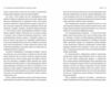 Виховуй як педіатр лише факти і жодного страху Ціна (цена) 379.60грн. | придбати  купити (купить) Виховуй як педіатр лише факти і жодного страху доставка по Украине, купить книгу, детские игрушки, компакт диски 3