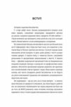 Виховуй як педіатр лише факти і жодного страху Ціна (цена) 379.60грн. | придбати  купити (купить) Виховуй як педіатр лише факти і жодного страху доставка по Украине, купить книгу, детские игрушки, компакт диски 2