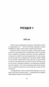 Відпустка наосліп Ціна (цена) 250.00грн. | придбати  купити (купить) Відпустка наосліп доставка по Украине, купить книгу, детские игрушки, компакт диски 5