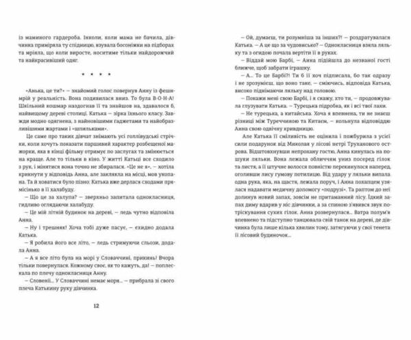 Відпустка наосліп Ціна (цена) 250.00грн. | придбати  купити (купить) Відпустка наосліп доставка по Украине, купить книгу, детские игрушки, компакт диски 3
