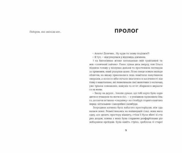 Відпустка наосліп Ціна (цена) 250.00грн. | придбати  купити (купить) Відпустка наосліп доставка по Украине, купить книгу, детские игрушки, компакт диски 1