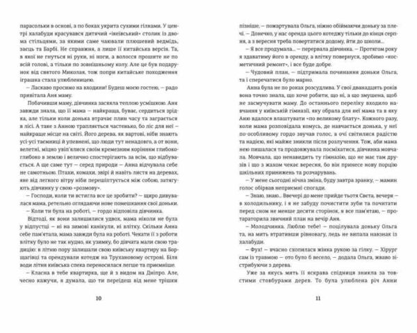 Відпустка наосліп Ціна (цена) 250.00грн. | придбати  купити (купить) Відпустка наосліп доставка по Украине, купить книгу, детские игрушки, компакт диски 2