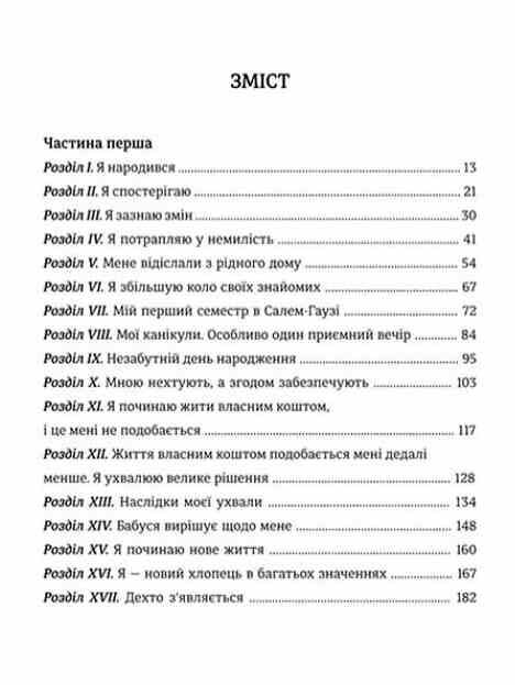 Девід Копперфілд Золота полиця Ціна (цена) 465.60грн. | придбати  купити (купить) Девід Копперфілд Золота полиця доставка по Украине, купить книгу, детские игрушки, компакт диски 1