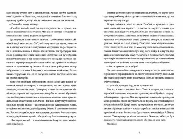 Дівчата літа Ціна (цена) 394.00грн. | придбати  купити (купить) Дівчата літа доставка по Украине, купить книгу, детские игрушки, компакт диски 4