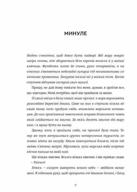 Дівчата літа Ціна (цена) 394.00грн. | придбати  купити (купить) Дівчата літа доставка по Украине, купить книгу, детские игрушки, компакт диски 1