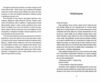 Дівчата літа Ціна (цена) 394.00грн. | придбати  купити (купить) Дівчата літа доставка по Украине, купить книгу, детские игрушки, компакт диски 3