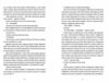 Дівчата літа Ціна (цена) 394.00грн. | придбати  купити (купить) Дівчата літа доставка по Украине, купить книгу, детские игрушки, компакт диски 2