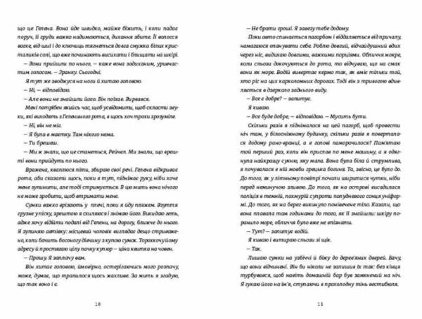 Дівчата літа Ціна (цена) 394.00грн. | придбати  купити (купить) Дівчата літа доставка по Украине, купить книгу, детские игрушки, компакт диски 2