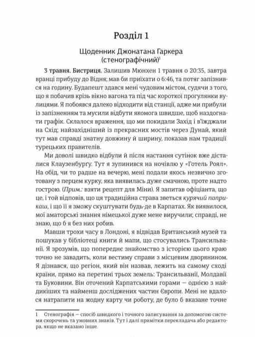 Дракула Золота полиця Ціна (цена) 429.80грн. | придбати  купити (купить) Дракула Золота полиця доставка по Украине, купить книгу, детские игрушки, компакт диски 1