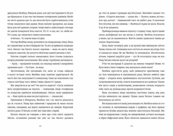 Єврейка в Парижі Ціна (цена) 394.00грн. | придбати  купити (купить) Єврейка в Парижі доставка по Украине, купить книгу, детские игрушки, компакт диски 4