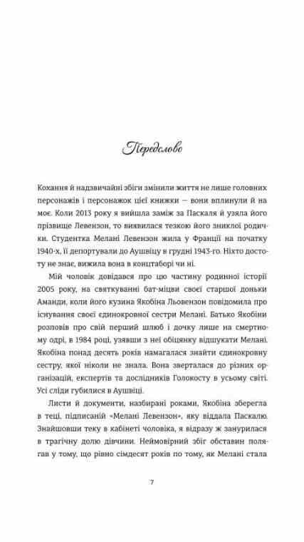 Єврейка в Парижі Ціна (цена) 394.00грн. | придбати  купити (купить) Єврейка в Парижі доставка по Украине, купить книгу, детские игрушки, компакт диски 1