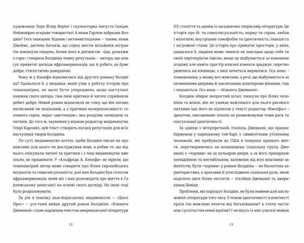 Кімната Джованні Ціна (цена) 379.60грн. | придбати  купити (купить) Кімната Джованні доставка по Украине, купить книгу, детские игрушки, компакт диски 3