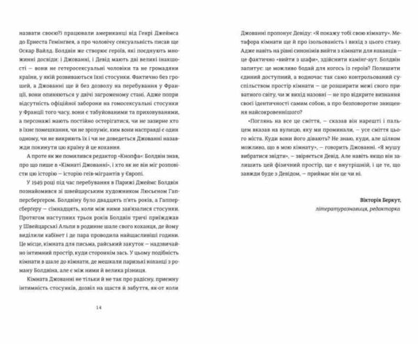 Кімната Джованні Ціна (цена) 379.60грн. | придбати  купити (купить) Кімната Джованні доставка по Украине, купить книгу, детские игрушки, компакт диски 4