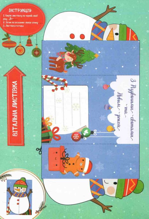 Набір для творчості Актівіті вирізалочка 16 саморобок+ножиці Ціна (цена) 88.00грн. | придбати  купити (купить) Набір для творчості Актівіті вирізалочка 16 саморобок+ножиці доставка по Украине, купить книгу, детские игрушки, компакт диски 3