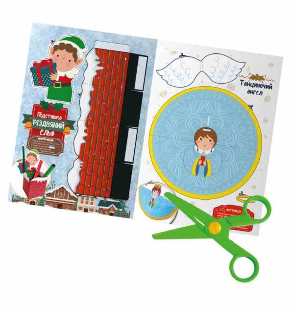 Набір для творчості Актівіті вирізалочка 16 саморобок+ножиці Ціна (цена) 88.00грн. | придбати  купити (купить) Набір для творчості Актівіті вирізалочка 16 саморобок+ножиці доставка по Украине, купить книгу, детские игрушки, компакт диски 1