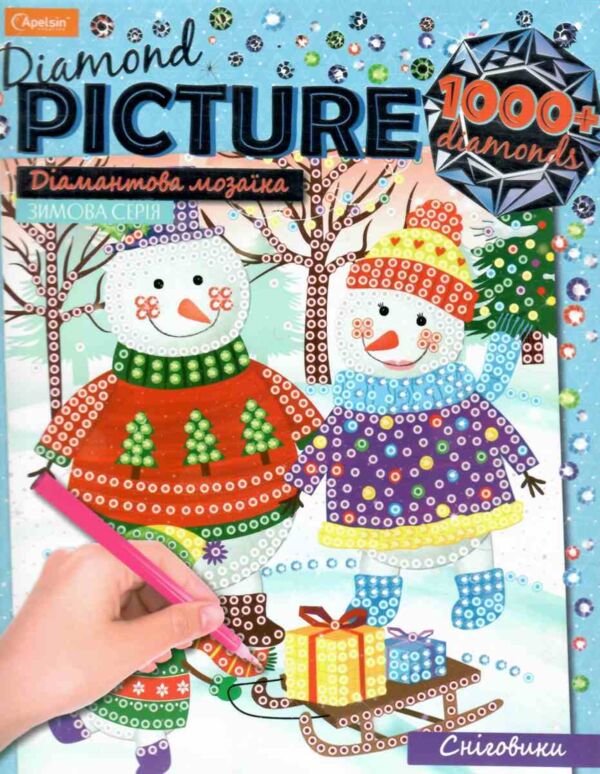 Набір для творчості Діамантова мозаїка зимові в асорт Ціна (цена) 113.00грн. | придбати  купити (купить) Набір для творчості Діамантова мозаїка зимові в асорт доставка по Украине, купить книгу, детские игрушки, компакт диски 7