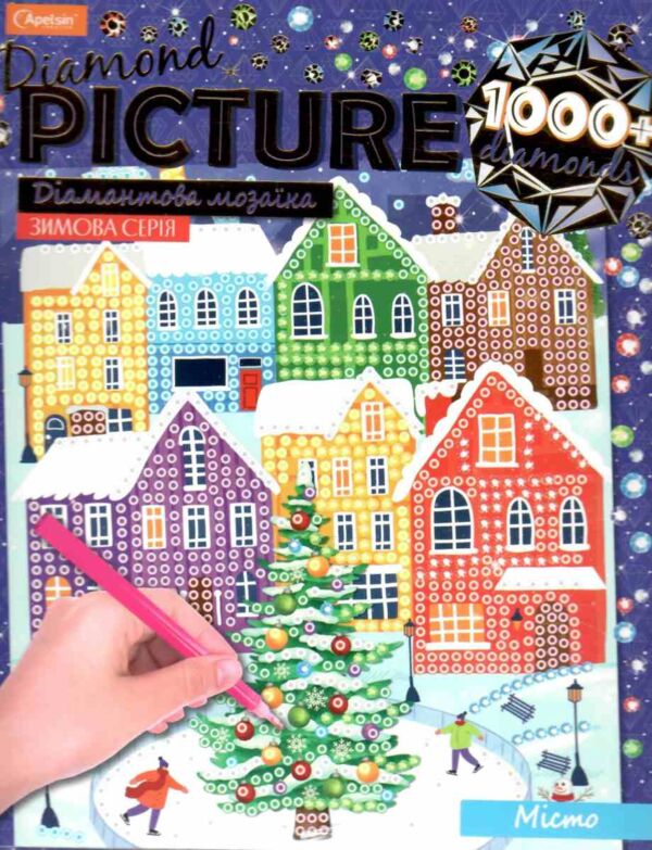 Набір для творчості Діамантова мозаїка зимові в асорт Ціна (цена) 113.00грн. | придбати  купити (купить) Набір для творчості Діамантова мозаїка зимові в асорт доставка по Украине, купить книгу, детские игрушки, компакт диски 3