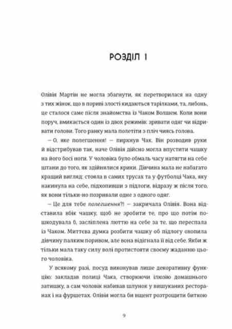 Назви свою ціну Ціна (цена) 351.00грн. | придбати  купити (купить) Назви свою ціну доставка по Украине, купить книгу, детские игрушки, компакт диски 1