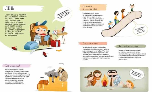 Наші характери Ціна (цена) 250.70грн. | придбати  купити (купить) Наші характери доставка по Украине, купить книгу, детские игрушки, компакт диски 4