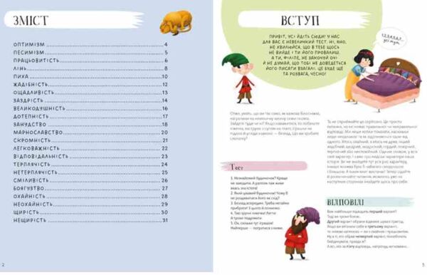 Наші характери Ціна (цена) 250.70грн. | придбати  купити (купить) Наші характери доставка по Украине, купить книгу, детские игрушки, компакт диски 1