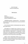 Ніч у Східному експресі Ціна (цена) 250.00грн. | придбати  купити (купить) Ніч у Східному експресі доставка по Украине, купить книгу, детские игрушки, компакт диски 5