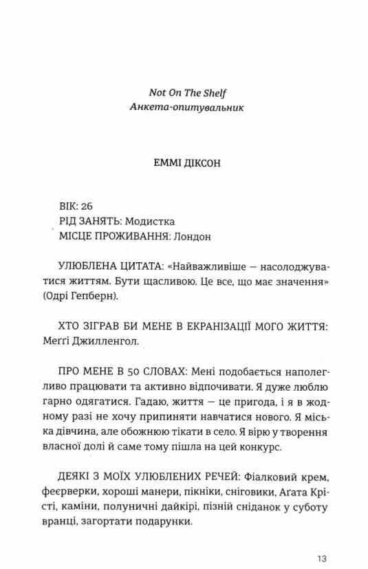 Ніч у Східному експресі Ціна (цена) 250.00грн. | придбати  купити (купить) Ніч у Східному експресі доставка по Украине, купить книгу, детские игрушки, компакт диски 5